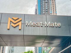 -MEAT MATE 鲜食肉铺(凤凰汇·里巷店)