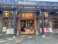 -泮溪酒家(荔枝湾店)