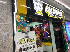 门面-周黑鸭(地铁香港路站店)