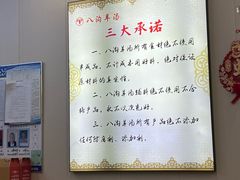 -八沟羊汤(河北大街店)