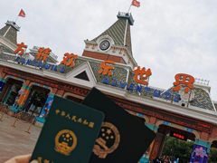 -沈阳方特欢乐世界