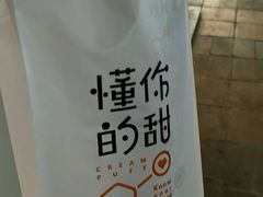 -君之狮子山·轻糖烘焙(开元Mini店)