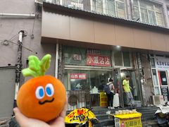 -小溅沾串