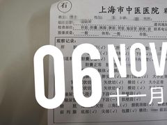 -上海市中医医院(石门路院区)