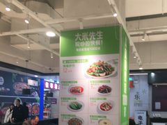 -大米先生(富兴店)