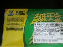 -周黑鸭(北京丰台区方庄物美玉蜓桥店)