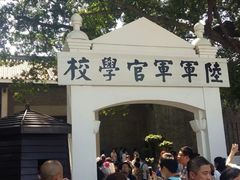 -黄埔军校旧址纪念馆