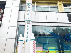 -陕西科学技术馆