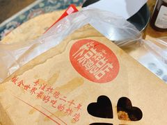 -阿捡忭京炸鸡(韭菜园总店)
