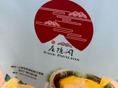 -庄隐阁(悠方广场店)