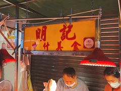 -明记牛杂(新马路分店)