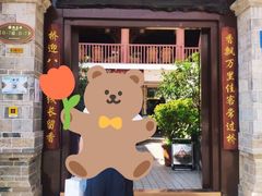 门面-桥馫源蒙自过桥米线(蒙自店)