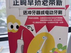 -爱齿尔口腔医院(中南院)