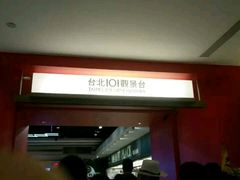 -台北101