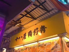 门面-太平馆餐厅(尖沙咀店)