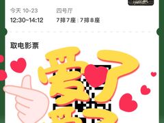 -卢米埃影城(住总万科杜比全景声激光店)