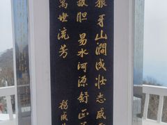 -狼牙山风景区