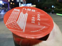 -八婆婆烧仙草(中山路店)