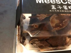 -美事客·面包·蛋糕·甜品(CBD店)