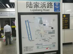 -陆家浜路(地铁站)