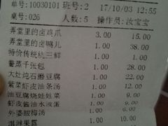 账单-弄堂里(雨花客厅店)
