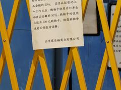 -家乐福(四元桥购物中心店)