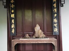 -秋霞圃