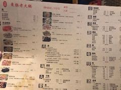 菜单-东镇老火锅(长春路首店)