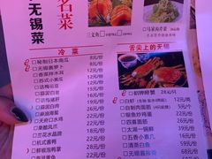 菜单-锡和无锡菜(景丽苑店)