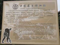 -中国农业博物馆