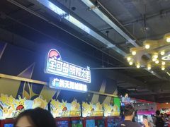 -环游嘉年华(广州-天河城店)