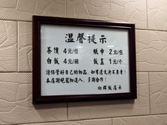-粤·向群饭店(龙津东路总店)