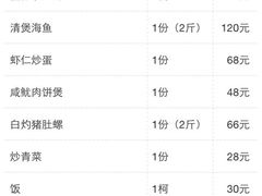 商户图片-海上驿站渔家菜馆