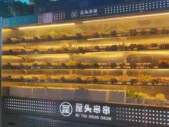 -屋头串串(中海环宇城店)
