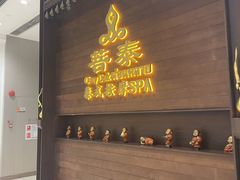 -菩泰·泰式草本按摩SPA(武汉新天地南馆店)