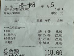 账单-陈先进鱼馆·地道农家菜(湖墅南路店)