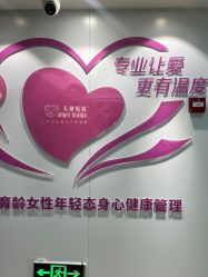 点击看大图 -天使妈妈产后康复中心(万宝店)