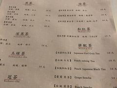 菜单-飛鳥製茶