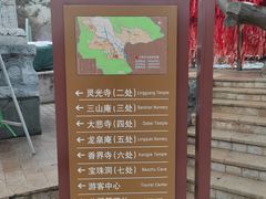 -八大处公园
