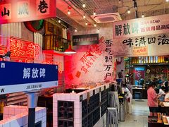 -江北北火锅馆·公路夜市(魏公村店)