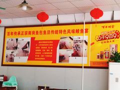 -秦记南岗鱼锅(珠吉路店)