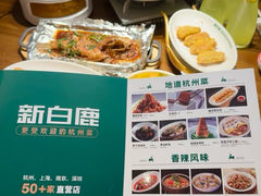 -新白鹿餐厅(滨江银泰店)
