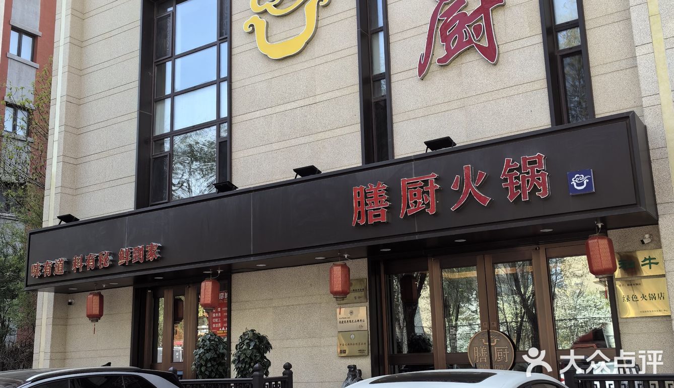 真是宝藏级别的火锅店