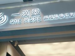 -一墨照相馆·证件照·形象照(世博店)