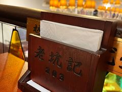 -老坑记·香港经典粤菜馆