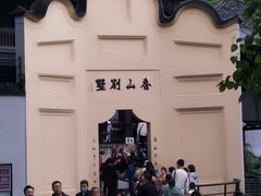 -白公馆