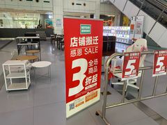 -NITORI 宜得利家居(上海中山公园龙之梦店)