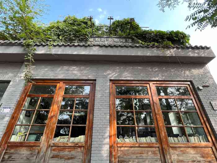 雕刻时光·咖啡·酒吧·西餐(香山店)