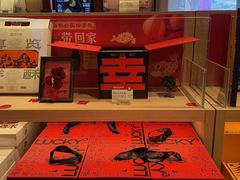 -陕拾叁-西安糕点(大雁塔店)