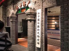 -和平菓局(王府井店)